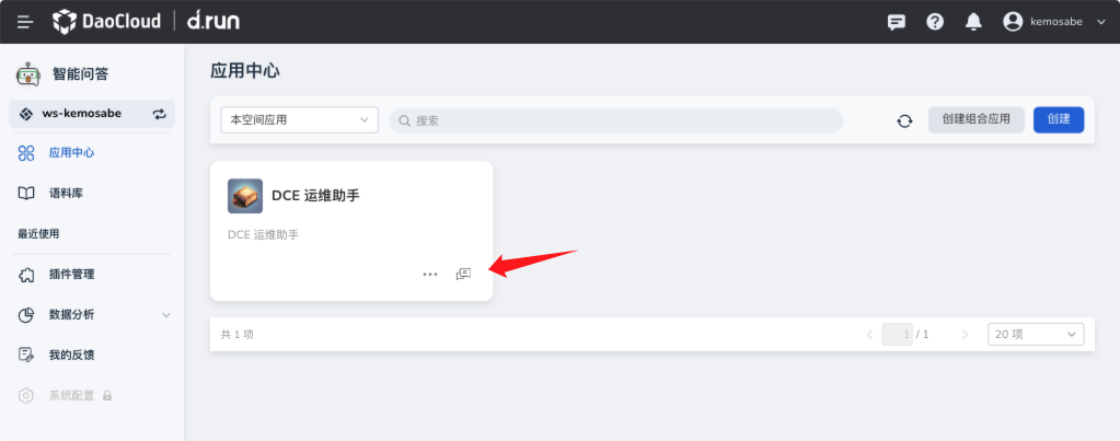 对话图标